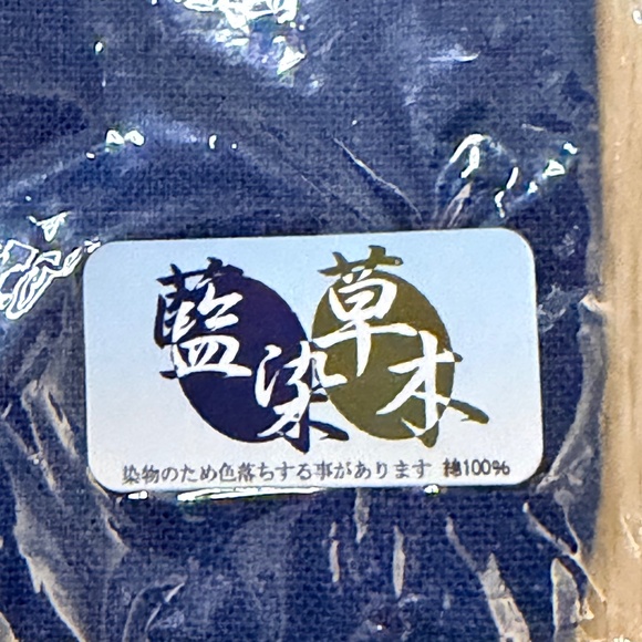 NEW Indigo-Dyed Drawstring Bag Traditional Embroidered Japanese Design - Picture 2 of 3